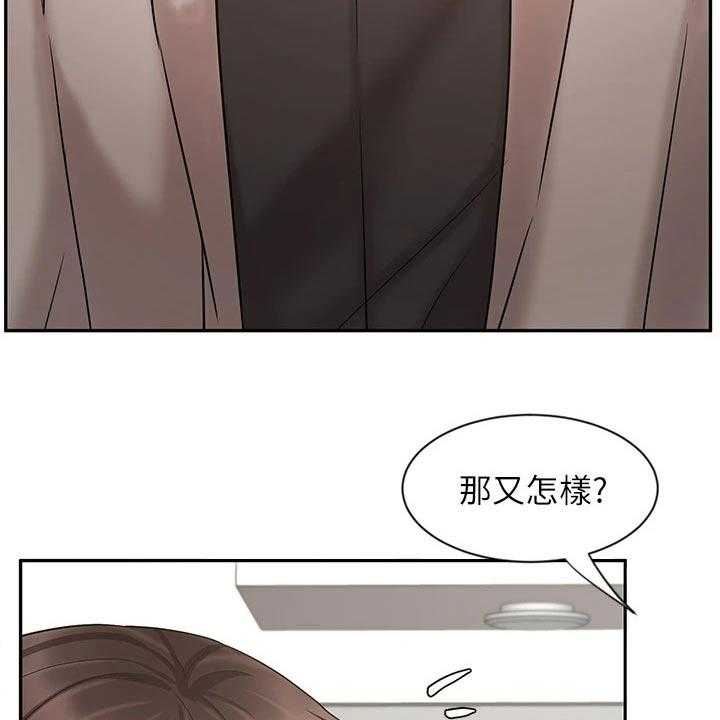 《业绩冠军》漫画最新章节第27话 27_自己解决免费下拉式在线观看章节第【22】张图片