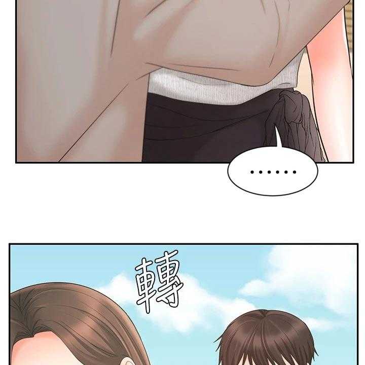 《业绩冠军》漫画最新章节第27话 27_自己解决免费下拉式在线观看章节第【13】张图片