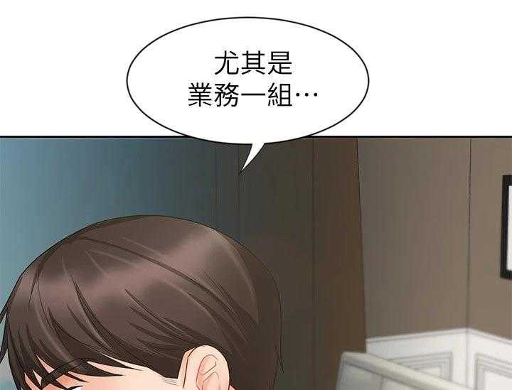 《业绩冠军》漫画最新章节第27话 27_自己解决免费下拉式在线观看章节第【30】张图片