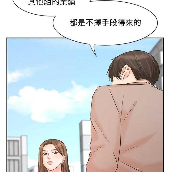 《业绩冠军》漫画最新章节第27话 27_自己解决免费下拉式在线观看章节第【32】张图片