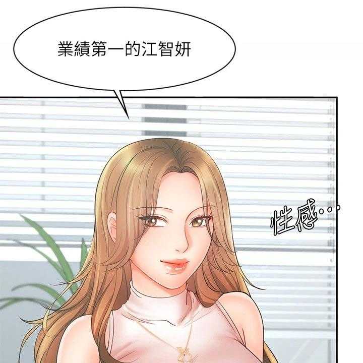 《业绩冠军》漫画最新章节第27话 27_自己解决免费下拉式在线观看章节第【28】张图片