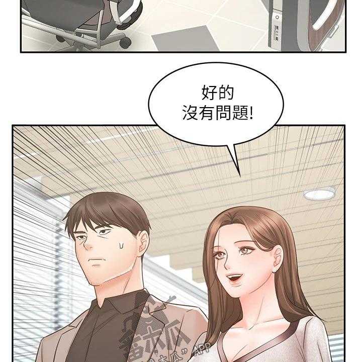 《业绩冠军》漫画最新章节第26话 26_势在必得免费下拉式在线观看章节第【18】张图片