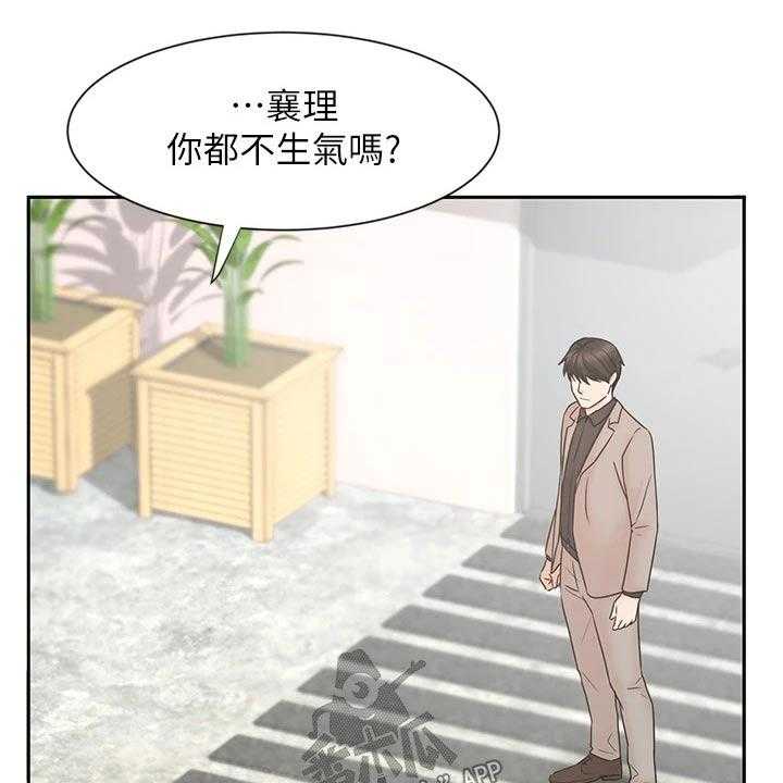 《业绩冠军》漫画最新章节第26话 26_势在必得免费下拉式在线观看章节第【12】张图片