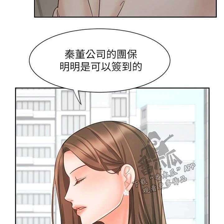 《业绩冠军》漫画最新章节第26话 26_势在必得免费下拉式在线观看章节第【4】张图片