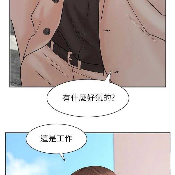 《业绩冠军》漫画最新章节第26话 26_势在必得免费下拉式在线观看章节第【9】张图片