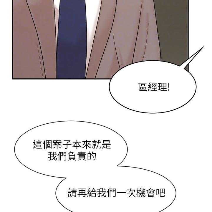 《业绩冠军》漫画最新章节第26话 26_势在必得免费下拉式在线观看章节第【37】张图片