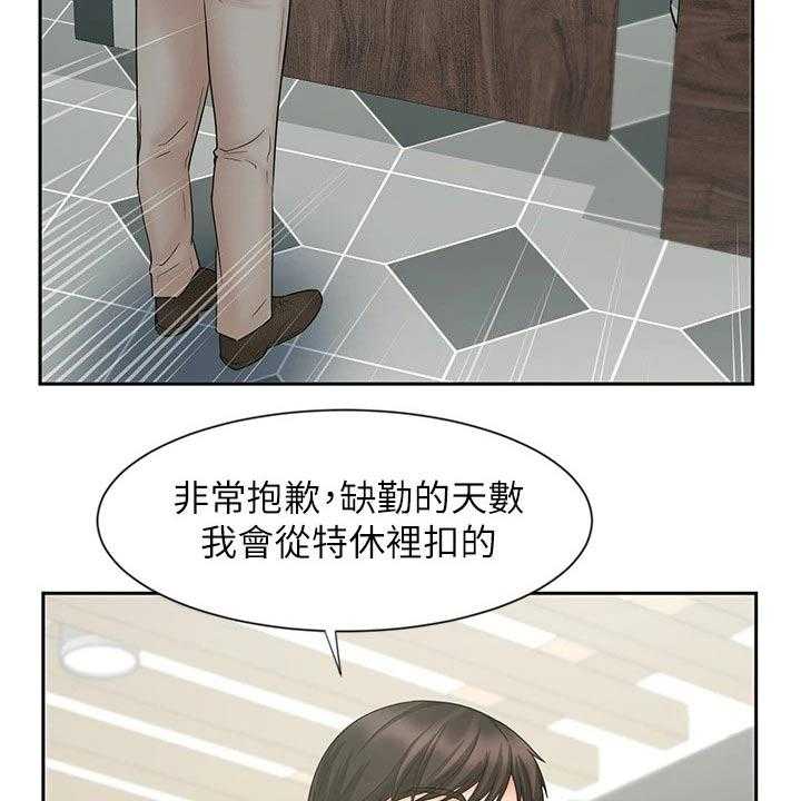 《业绩冠军》漫画最新章节第26话 26_势在必得免费下拉式在线观看章节第【53】张图片