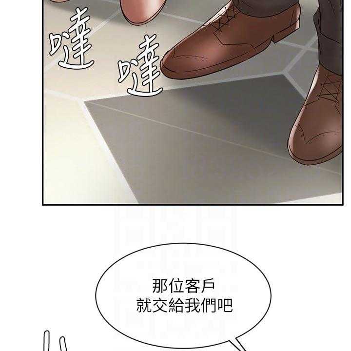 《业绩冠军》漫画最新章节第26话 26_势在必得免费下拉式在线观看章节第【47】张图片