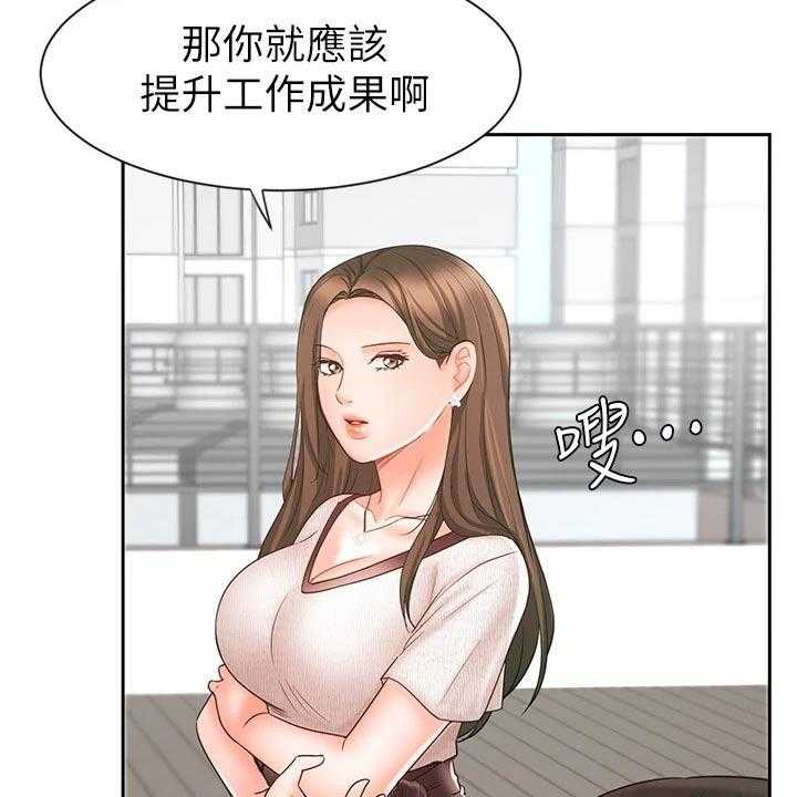 《业绩冠军》漫画最新章节第26话 26_势在必得免费下拉式在线观看章节第【6】张图片