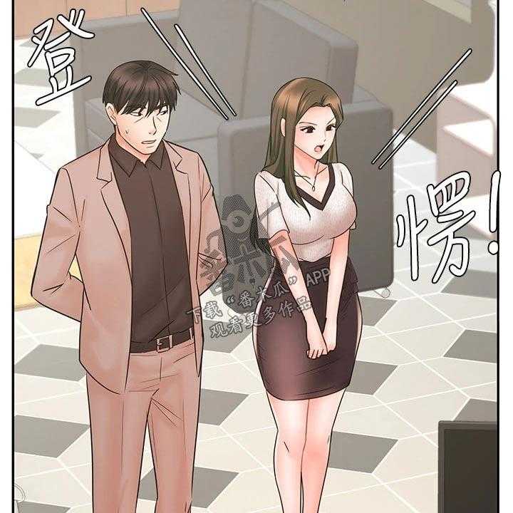 《业绩冠军》漫画最新章节第26话 26_势在必得免费下拉式在线观看章节第【28】张图片