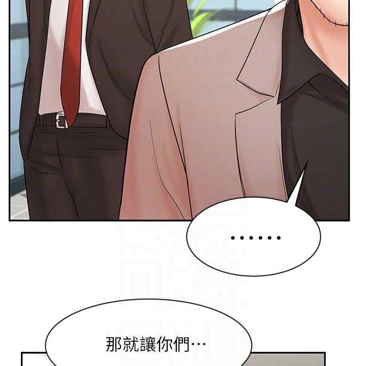 《业绩冠军》漫画最新章节第26话 26_势在必得免费下拉式在线观看章节第【39】张图片