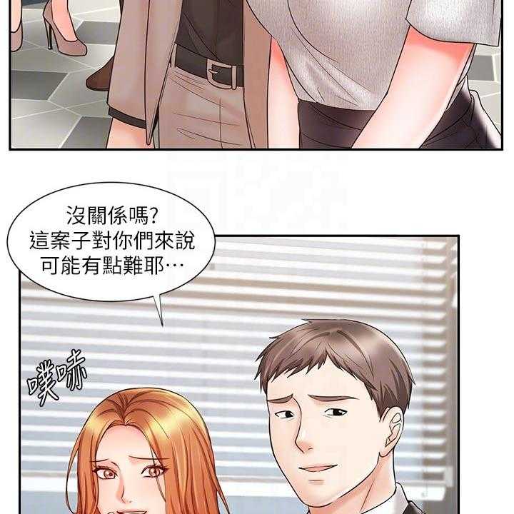 《业绩冠军》漫画最新章节第26话 26_势在必得免费下拉式在线观看章节第【25】张图片