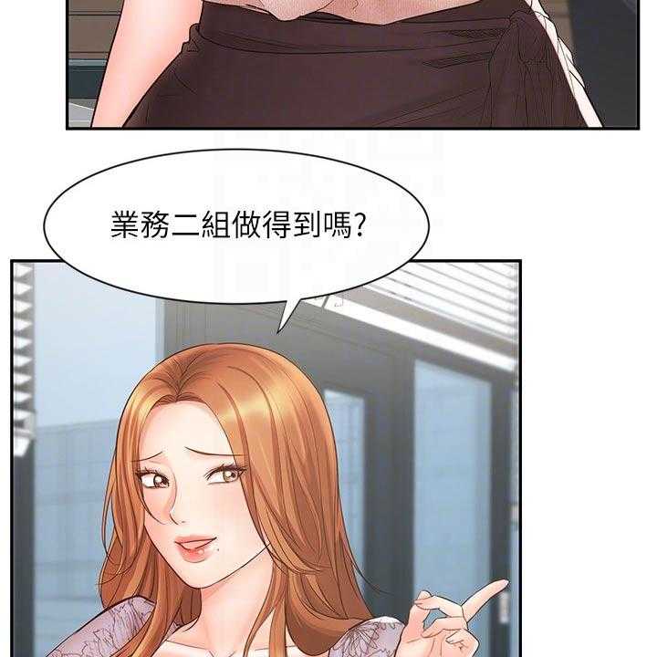 《业绩冠军》漫画最新章节第26话 26_势在必得免费下拉式在线观看章节第【32】张图片