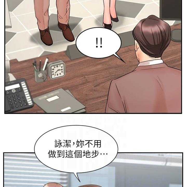 《业绩冠军》漫画最新章节第26话 26_势在必得免费下拉式在线观看章节第【27】张图片