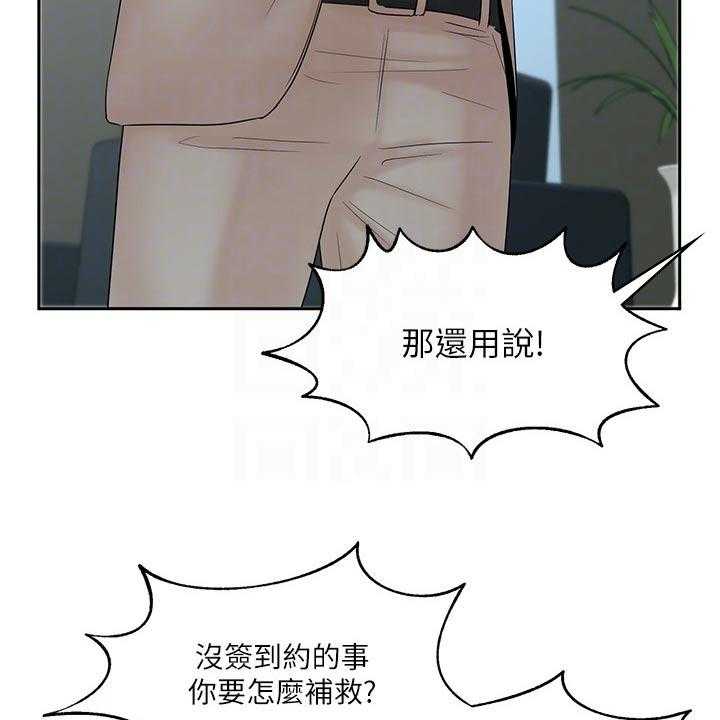 《业绩冠军》漫画最新章节第26话 26_势在必得免费下拉式在线观看章节第【51】张图片