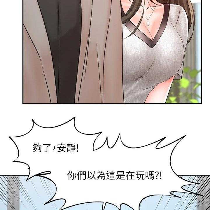 《业绩冠军》漫画最新章节第26话 26_势在必得免费下拉式在线观看章节第【22】张图片