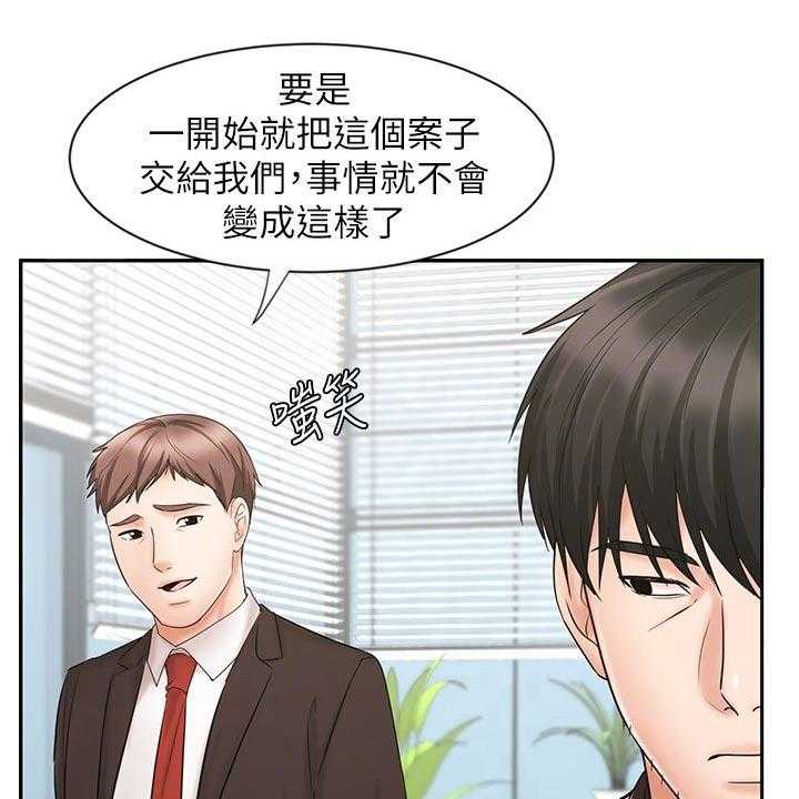 《业绩冠军》漫画最新章节第26话 26_势在必得免费下拉式在线观看章节第【40】张图片