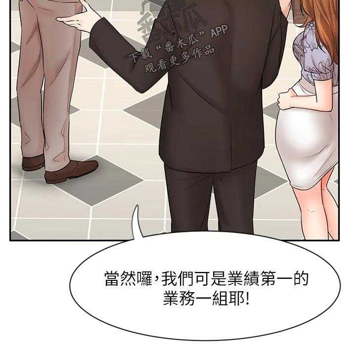 《业绩冠军》漫画最新章节第26话 26_势在必得免费下拉式在线观看章节第【41】张图片