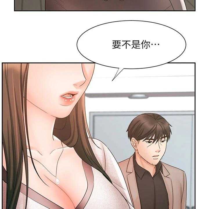 《业绩冠军》漫画最新章节第26话 26_势在必得免费下拉式在线观看章节第【2】张图片