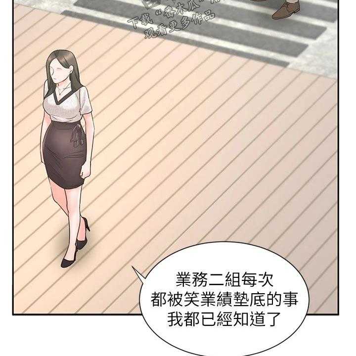 《业绩冠军》漫画最新章节第26话 26_势在必得免费下拉式在线观看章节第【11】张图片