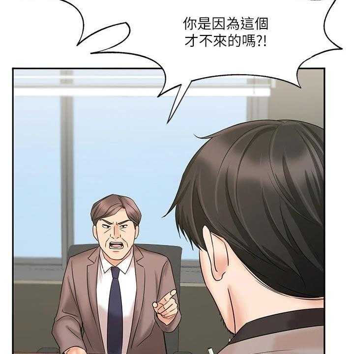 《业绩冠军》漫画最新章节第26话 26_势在必得免费下拉式在线观看章节第【50】张图片