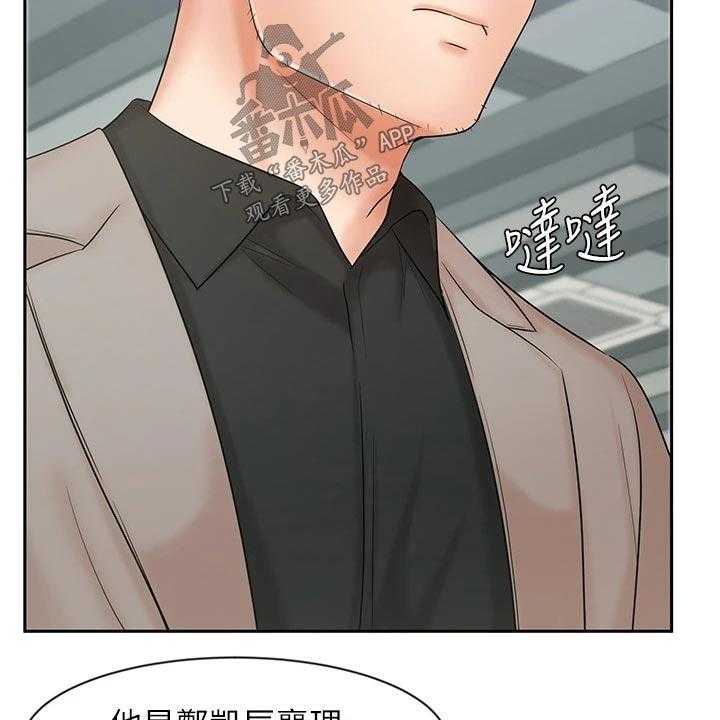 《业绩冠军》漫画最新章节第26话 26_势在必得免费下拉式在线观看章节第【61】张图片