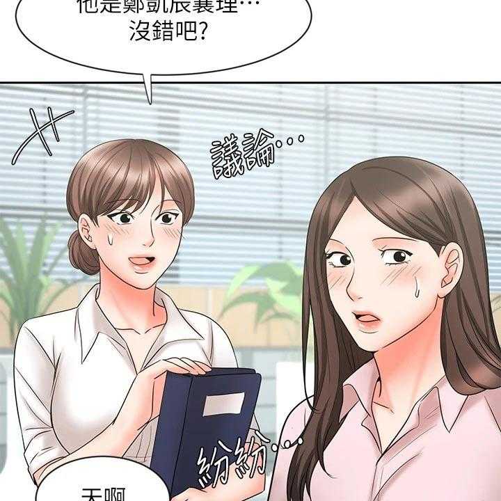 《业绩冠军》漫画最新章节第26话 26_势在必得免费下拉式在线观看章节第【60】张图片