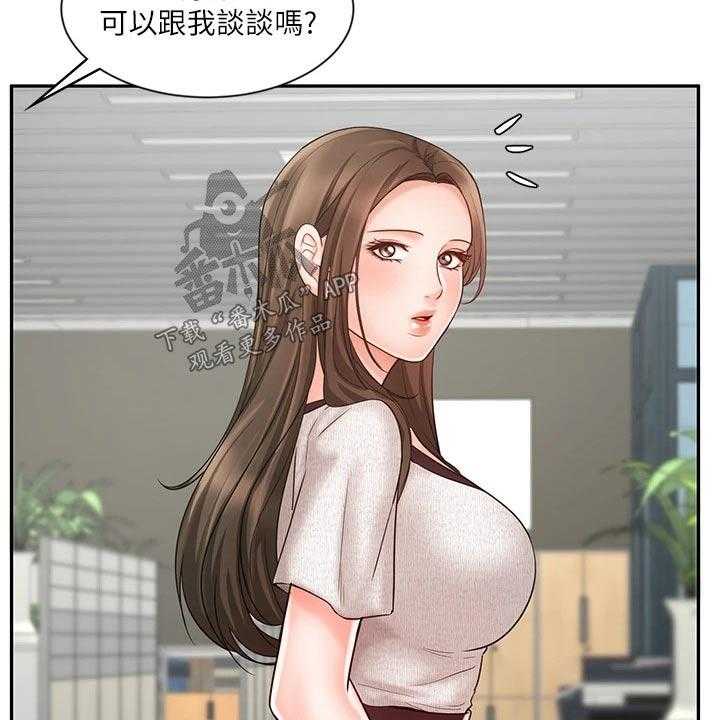 《业绩冠军》漫画最新章节第26话 26_势在必得免费下拉式在线观看章节第【15】张图片