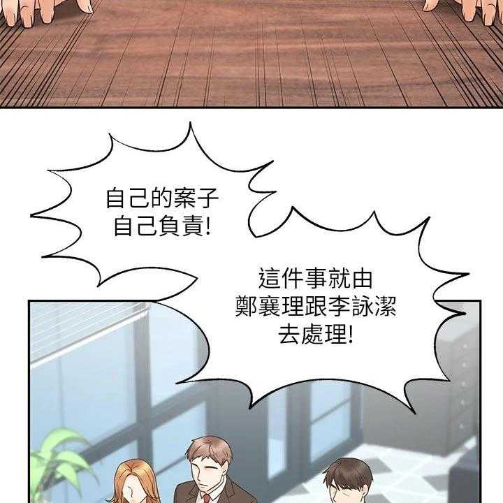 《业绩冠军》漫画最新章节第26话 26_势在必得免费下拉式在线观看章节第【20】张图片