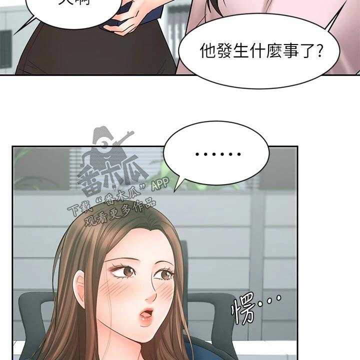 《业绩冠军》漫画最新章节第26话 26_势在必得免费下拉式在线观看章节第【59】张图片