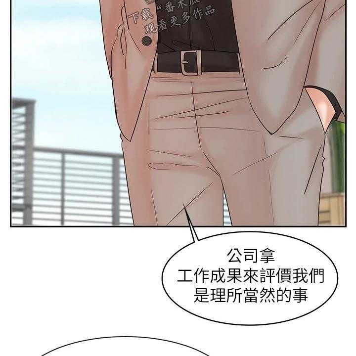 《业绩冠军》漫画最新章节第26话 26_势在必得免费下拉式在线观看章节第【7】张图片