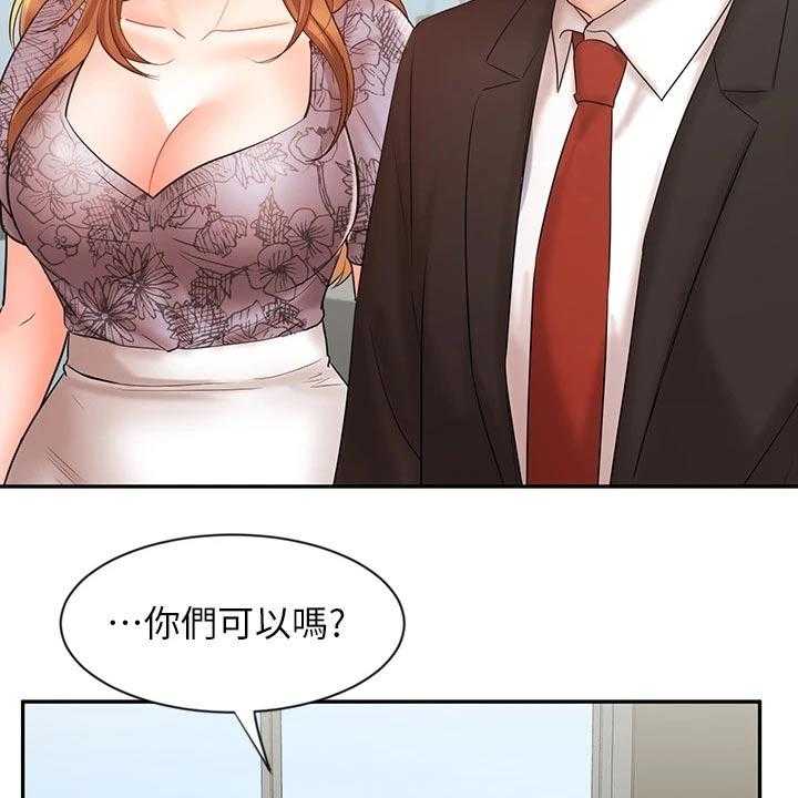 《业绩冠军》漫画最新章节第26话 26_势在必得免费下拉式在线观看章节第【43】张图片