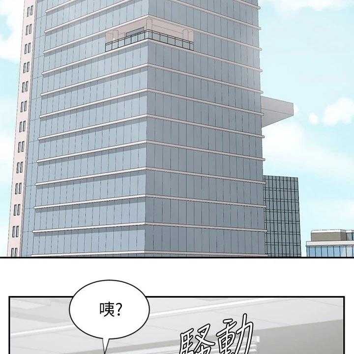 《业绩冠军》漫画最新章节第25话 25_不一样的感觉免费下拉式在线观看章节第【9】张图片