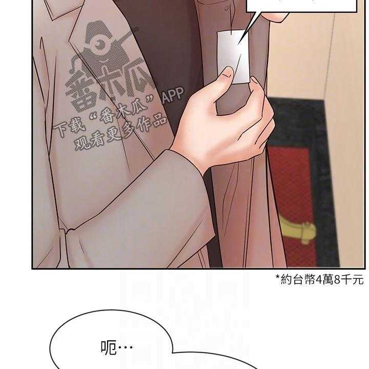 《业绩冠军》漫画最新章节第25话 25_不一样的感觉免费下拉式在线观看章节第【23】张图片