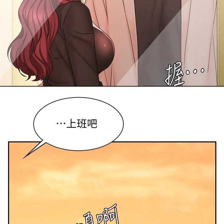 《业绩冠军》漫画最新章节第25话 25_不一样的感觉免费下拉式在线观看章节第【12】张图片