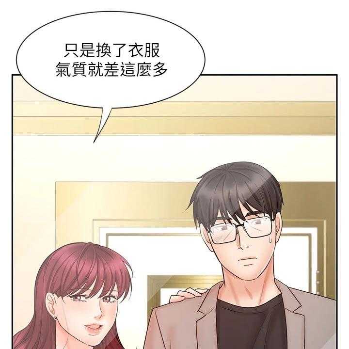 《业绩冠军》漫画最新章节第25话 25_不一样的感觉免费下拉式在线观看章节第【26】张图片