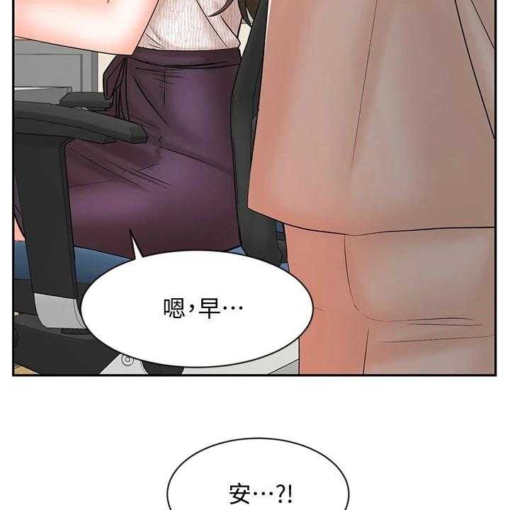 《业绩冠军》漫画最新章节第25话 25_不一样的感觉免费下拉式在线观看章节第【3】张图片