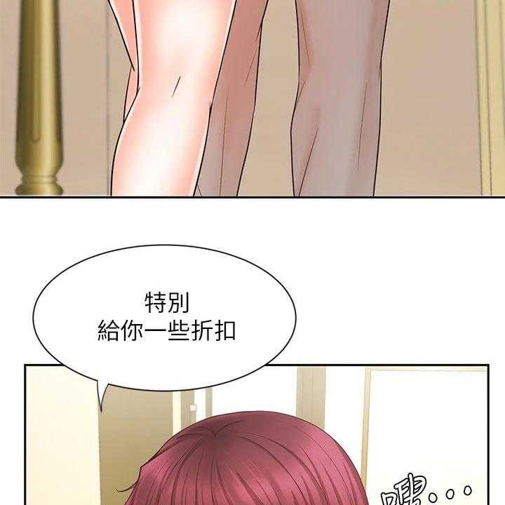 《业绩冠军》漫画最新章节第25话 25_不一样的感觉免费下拉式在线观看章节第【18】张图片