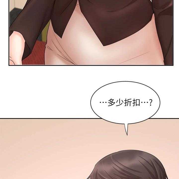 《业绩冠军》漫画最新章节第25话 25_不一样的感觉免费下拉式在线观看章节第【16】张图片