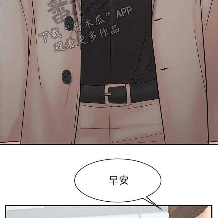 《业绩冠军》漫画最新章节第25话 25_不一样的感觉免费下拉式在线观看章节第【5】张图片