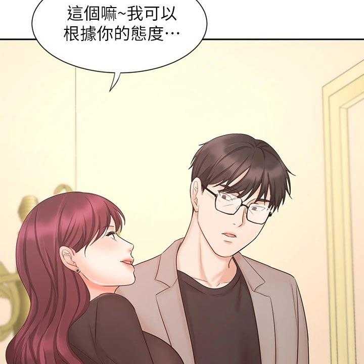 《业绩冠军》漫画最新章节第25话 25_不一样的感觉免费下拉式在线观看章节第【20】张图片