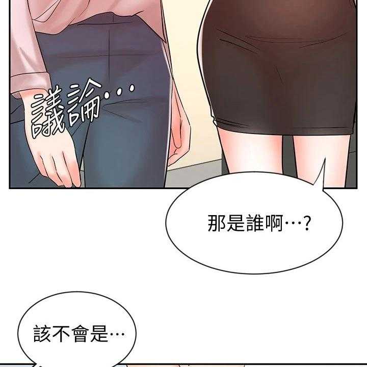 《业绩冠军》漫画最新章节第25话 25_不一样的感觉免费下拉式在线观看章节第【7】张图片