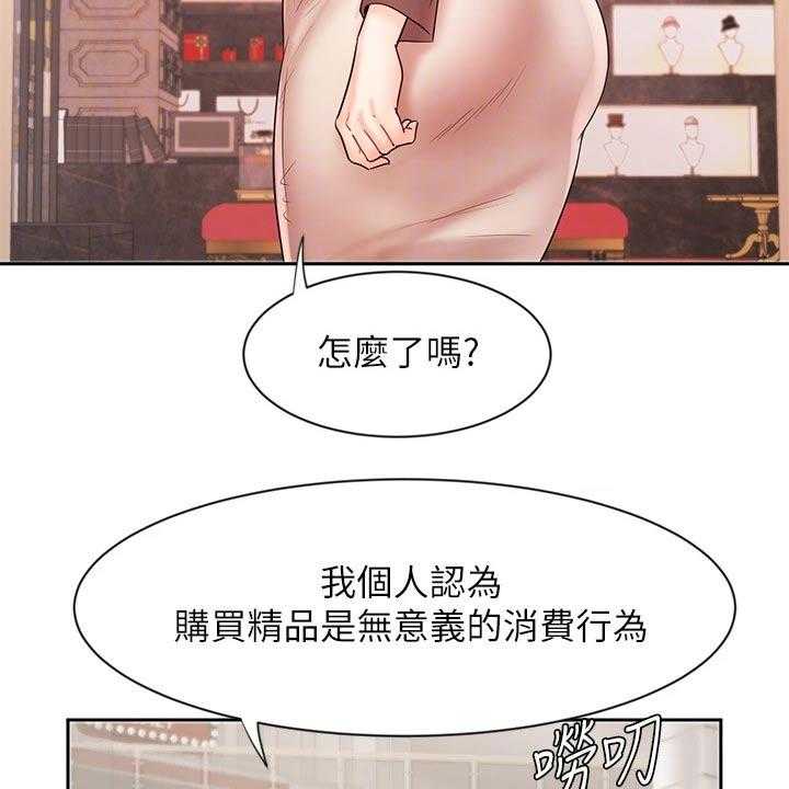 《业绩冠军》漫画最新章节第24话 24_衣服免费下拉式在线观看章节第【11】张图片