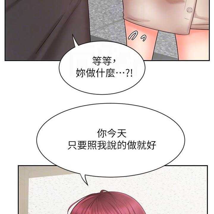 《业绩冠军》漫画最新章节第24话 24_衣服免费下拉式在线观看章节第【24】张图片