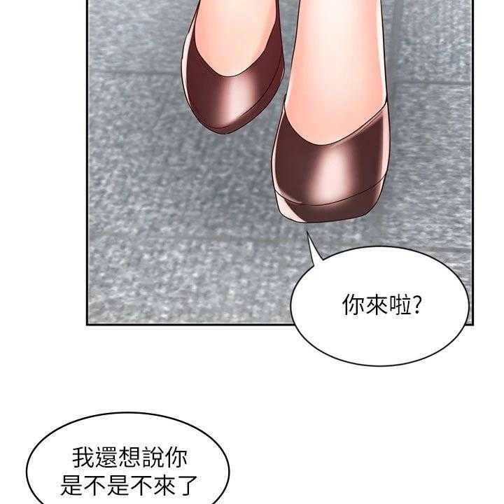 《业绩冠军》漫画最新章节第24话 24_衣服免费下拉式在线观看章节第【35】张图片