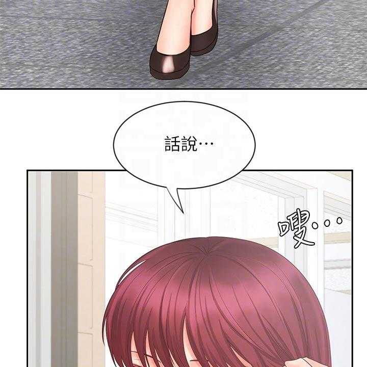 《业绩冠军》漫画最新章节第24话 24_衣服免费下拉式在线观看章节第【32】张图片