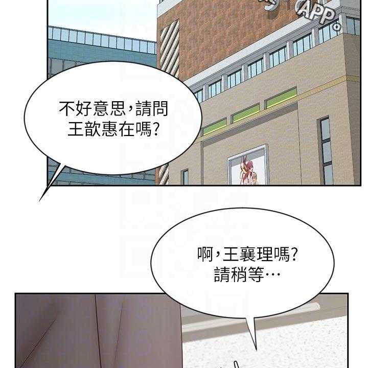 《业绩冠军》漫画最新章节第24话 24_衣服免费下拉式在线观看章节第【38】张图片