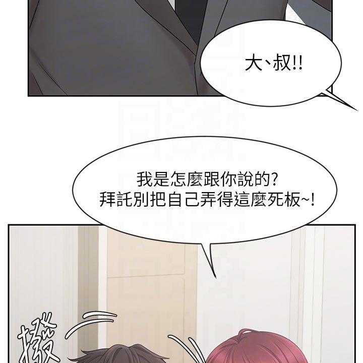 《业绩冠军》漫画最新章节第24话 24_衣服免费下拉式在线观看章节第【26】张图片