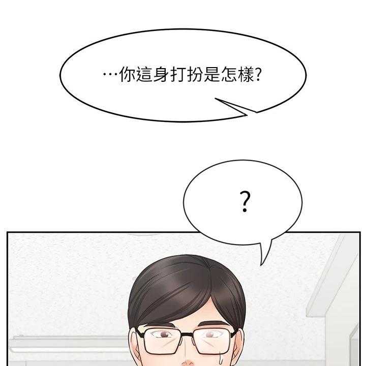 《业绩冠军》漫画最新章节第24话 24_衣服免费下拉式在线观看章节第【30】张图片