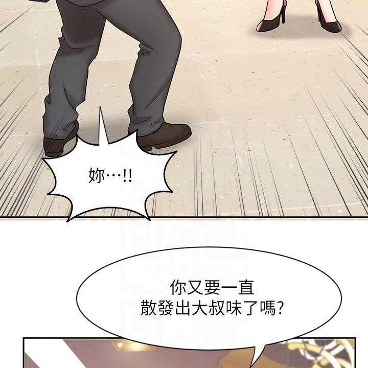 《业绩冠军》漫画最新章节第24话 24_衣服免费下拉式在线观看章节第【7】张图片